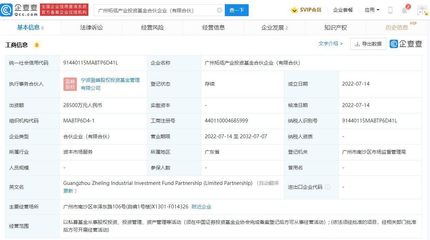 索菲亚、东鹏控股等设立投资基金,注册资本2.85亿